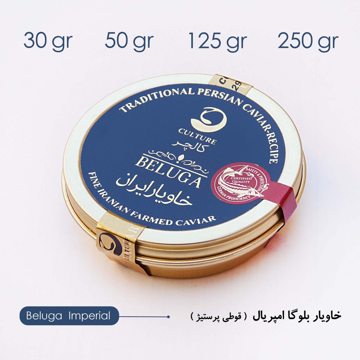 بلوگا امپریال قوطی پرستیژ