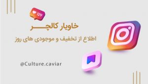 پیج اینستاگرام