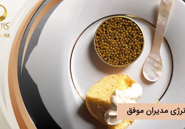 راز انرژی مدیران موفق؛ آیا خاویار سوخت مغز است؟