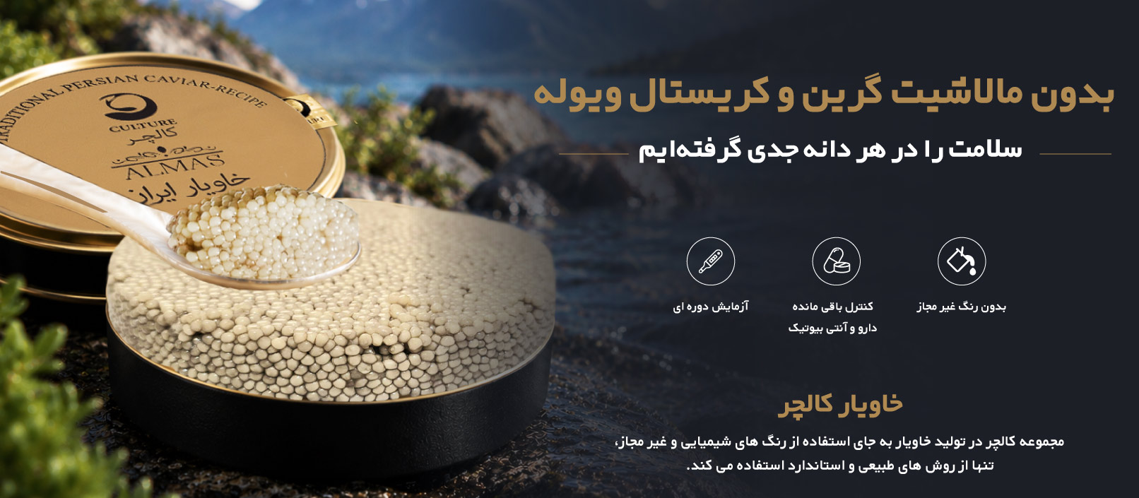 بدون مالاشیت گرین و کریستال ویوله